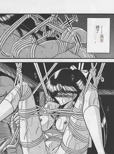 [Chinese][Manga](C46) [サークル太平天国 (堀川悟郎)] 隷嬢日記 [中国翻訳]