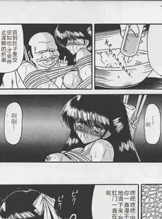 [Chinese][Manga](C46) [サークル太平天国 (堀川悟郎)] 隷嬢日記 [中国翻訳]