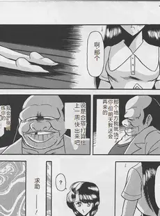 [Chinese][Manga](C46) [サークル太平天国 (堀川悟郎)] 隷嬢日記 [中国翻訳]