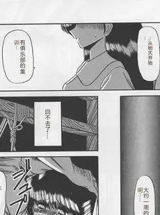 [Chinese][Manga](C46) [サークル太平天国 (堀川悟郎)] 隷嬢日記 [中国翻訳]