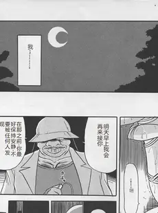 [Chinese][Manga](C46) [サークル太平天国 (堀川悟郎)] 隷嬢日記 [中国翻訳]