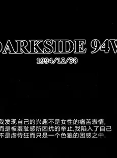 [Chinese][Manga](C52) [STUDIO VANGUARD (TWILIGHT)] DARKSIDE SPECIAL 3 [中国翻訳]