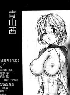 [Chinese][Manga](C52) [STUDIO VANGUARD (TWILIGHT)] DARKSIDE SPECIAL 3 [中国翻訳]