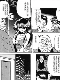 [Chinese][Manga](C53) [サークル太平天国 (堀川悟郎)] スター [中国翻訳]