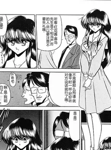 [Chinese][Manga](C53) [サークル太平天国 (堀川悟郎)] スター [中国翻訳]