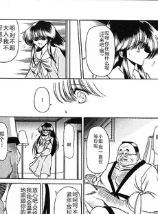 [Chinese][Manga](C53) [サークル太平天国 (堀川悟郎)] スター [中国翻訳]