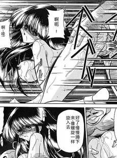 [Chinese][Manga](C53) [サークル太平天国 (堀川悟郎)] スター [中国翻訳]