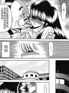 [Chinese][Manga](C53) [サークル太平天国 (堀川悟郎)] スター [中国翻訳]