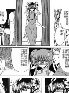 [Chinese][Manga](C53) [サークル太平天国 (堀川悟郎)] スター [中国翻訳]