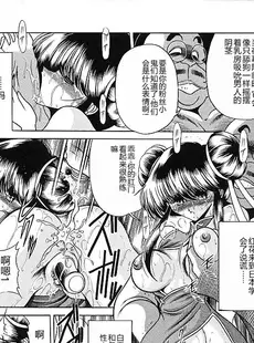 [Chinese][Manga](C53) [サークル太平天国 (堀川悟郎)] スター [中国翻訳]