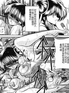 [Chinese][Manga](C53) [サークル太平天国 (堀川悟郎)] スター [中国翻訳]