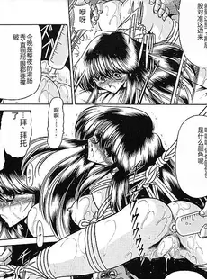 [Chinese][Manga](C53) [サークル太平天国 (堀川悟郎)] スター [中国翻訳]