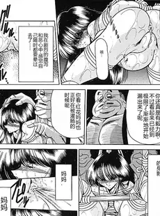 [Chinese][Manga](C53) [サークル太平天国 (堀川悟郎)] スター [中国翻訳]