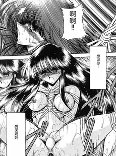 [Chinese][Manga](C53) [サークル太平天国 (堀川悟郎)] スター [中国翻訳]