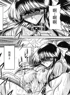 [Chinese][Manga](C53) [サークル太平天国 (堀川悟郎)] スター [中国翻訳]