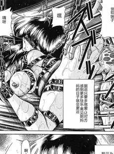 [Chinese][Manga](C53) [サークル太平天国 (堀川悟郎)] スター [中国翻訳]