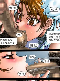 [Chinese][Manga](C60) [しろがね屋 (銀星王)] きろめーとる10 オールカラースペシャル  廢棄女王 (ストリートファイター) [Miki個人漢化]