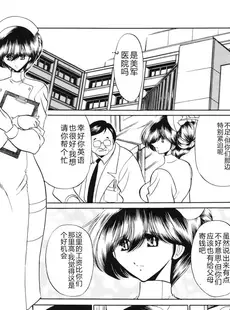 [Chinese][Manga](C65) [サークル太平天国 (堀川悟郎)] 黒人病棟 [中国翻訳]