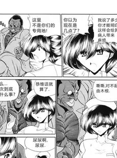 [Chinese][Manga](C65) [サークル太平天国 (堀川悟郎)] 黒人病棟 [中国翻訳]