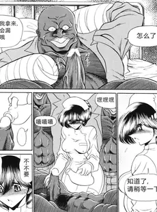 [Chinese][Manga](C65) [サークル太平天国 (堀川悟郎)] 黒人病棟 [中国翻訳]