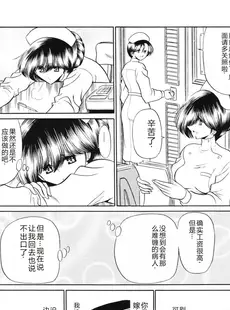 [Chinese][Manga](C65) [サークル太平天国 (堀川悟郎)] 黒人病棟 [中国翻訳]