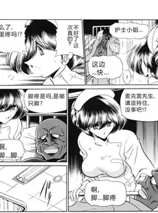 [Chinese][Manga](C65) [サークル太平天国 (堀川悟郎)] 黒人病棟 [中国翻訳]