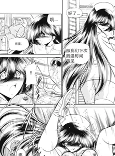 [Chinese][Manga](C65) [サークル太平天国 (堀川悟郎)] 黒人病棟 [中国翻訳]