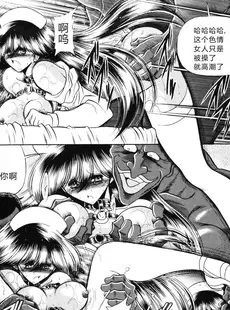 [Chinese][Manga](C65) [サークル太平天国 (堀川悟郎)] 黒人病棟 [中国翻訳]