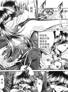 [Chinese][Manga](C65) [サークル太平天国 (堀川悟郎)] 黒人病棟 [中国翻訳]