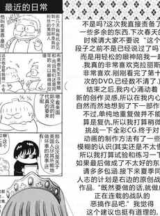 [Chinese][Manga](C65) [サークル太平天国 (堀川悟郎)] 黒人病棟 [中国翻訳]