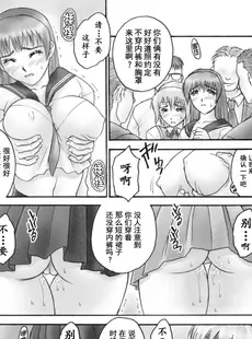 [Chinese][Manga](C67) [へらぶな (いるまかみり)] experiments.02 (orz.) (デッド・オア・アライブ) [风驰电掣幽灵特快呼啸汉化]