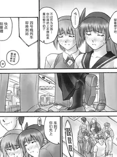 [Chinese][Manga](C67) [へらぶな (いるまかみり)] experiments.02 (orz.) (デッド・オア・アライブ) [风驰电掣幽灵特快呼啸汉化]