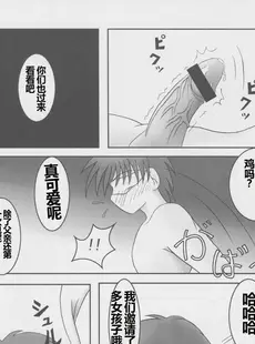 [Chinese][Manga](C68) [AFJ (Ashi_O)] ふたりはズリキュア Max Hard (ふたりはプリキュア Max Heart) [一个人汉化]