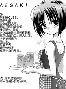 [Chinese][Manga](C68) [MIKI HOUSE (美樹めぐり)] Orange Pekoe (ローゼンメイデン) [不咕鸟汉化组]