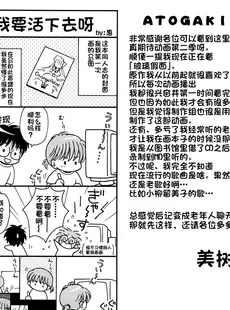 [Chinese][Manga](C68) [MIKI HOUSE (美樹めぐり)] Orange Pekoe (ローゼンメイデン) [不咕鸟汉化组]