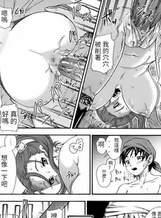 [Chinese][Manga](C68) [ケンソウオガワ (フクダーダ)] ゼシカミルク8.0 (ドラゴンクエストVIII) [中国翻訳][無修正]