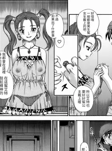 [Chinese][Manga](C68) [ケンソウオガワ (フクダーダ)] ゼシカミルク8.0 (ドラゴンクエストVIII) [中国翻訳][無修正]