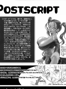 [Chinese][Manga](C68) [ケンソウオガワ (フクダーダ)] ゼシカミルク8.0 (ドラゴンクエストVIII) [中国翻訳][無修正]