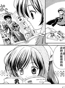 [Chinese][Manga](C69) [MIKIHOUSE (美樹めぐり,美樹とんぴ)] Homemade Sweets (ローゼンメイデン) [不咕鸟汉化组]