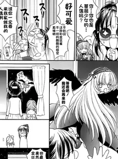 [Chinese][Manga](C69) [MIKIHOUSE (美樹めぐり,美樹とんぴ)] Homemade Sweets (ローゼンメイデン) [不咕鸟汉化组]