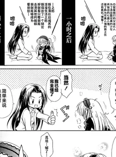 [Chinese][Manga](C70) [MIKI HOUSE (美樹めぐり)] 銀のエンゼル (ローゼンメイデン) [不咕鸟汉化组]