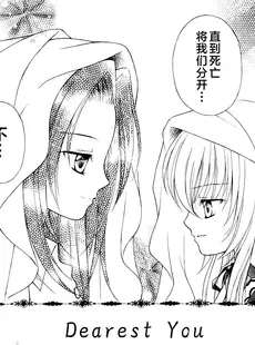 [Chinese][Manga](C70) [MIKI HOUSE (美樹めぐり)] 銀のエンゼル (ローゼンメイデン) [不咕鸟汉化组]