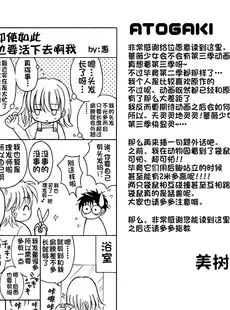 [Chinese][Manga](C70) [MIKI HOUSE (美樹めぐり)] 銀のエンゼル (ローゼンメイデン) [不咕鸟汉化组]