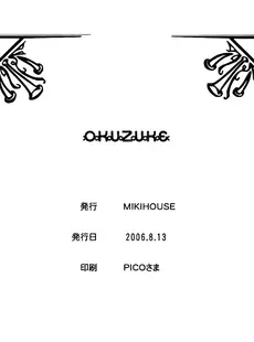 [Chinese][Manga](C70) [MIKI HOUSE (美樹めぐり)] 銀のエンゼル (ローゼンメイデン) [不咕鸟汉化组]