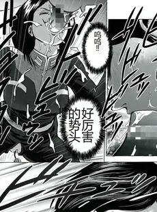 [Chinese][Manga](C70) [スカートつき (keso)] エマ中尉 (機動戦士Ｚガンダム) [机翻漫友会]