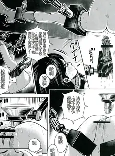 [Chinese][Manga](C70) [スカートつき (keso)] エマ中尉 (機動戦士Ｚガンダム) [机翻漫友会]