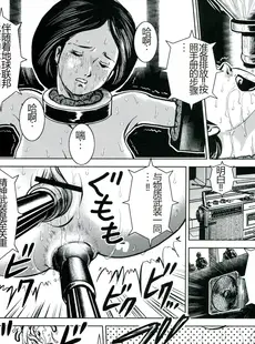 [Chinese][Manga](C70) [スカートつき (keso)] エマ中尉 (機動戦士Ｚガンダム) [机翻漫友会]