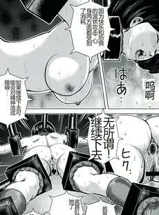 [Chinese][Manga](C70) [スカートつき (keso)] エマ中尉 (機動戦士Ｚガンダム) [机翻漫友会]