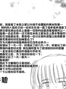 [Chinese][Manga](C71) [MIKIHOUSE (美樹めぐり)] Bitter & Sweet (ローゼンメイデン) [不咕鸟汉化组]