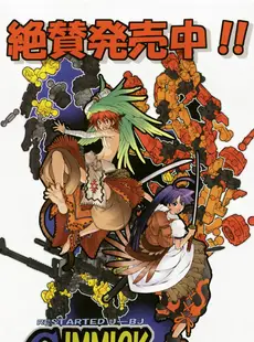 [Chinese][Manga](C72) [アルゴラグニア (みこしろ本人)] 邪道王2007 グレンラガン (天元突破グレンラガン) [中国翻訳]